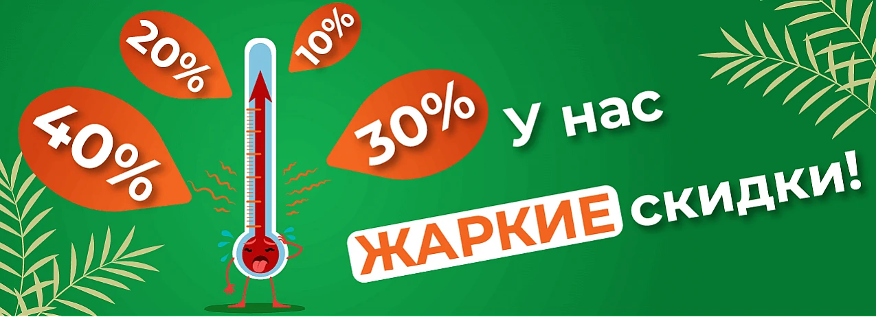 Баннер летняя распродажа